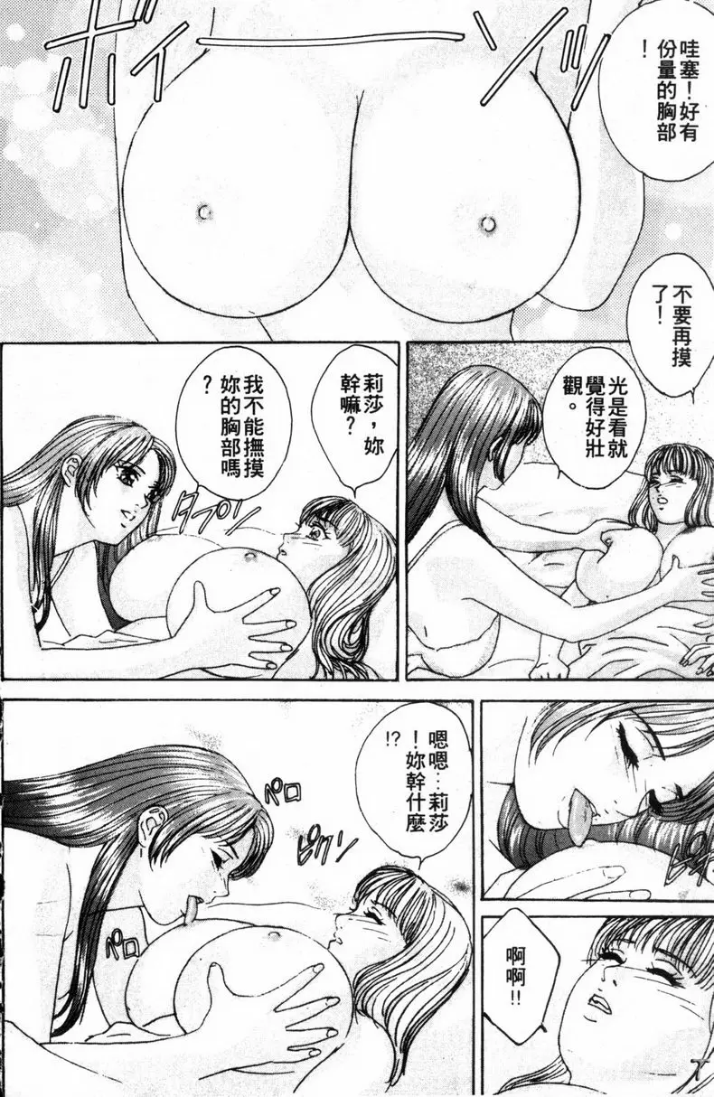 [成人漫画] BLUE EYES 3 禁忌的果實 13