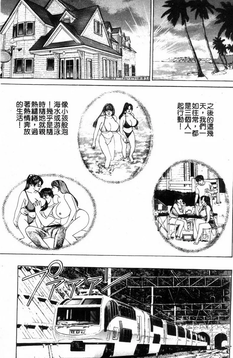 [禁漫] BLUE EYES 3 雙挿物② 27