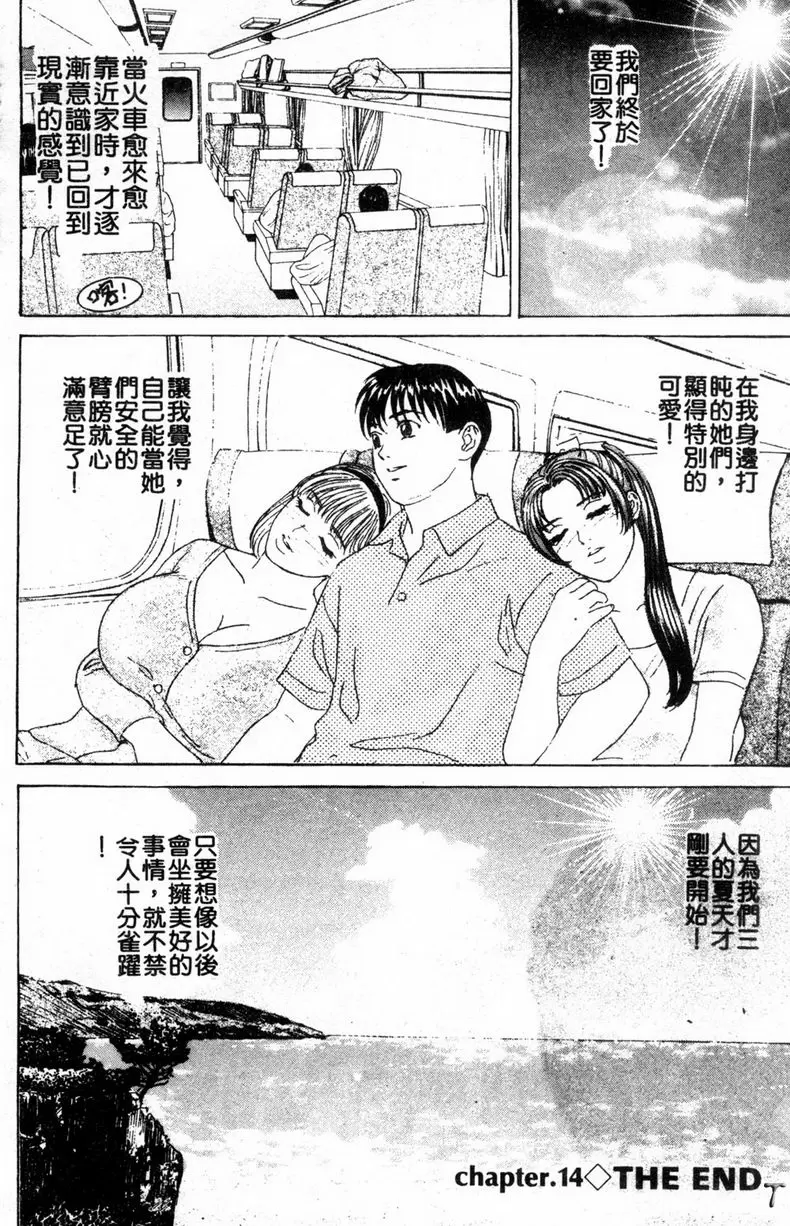 [禁漫] BLUE EYES 3 雙挿物② 28