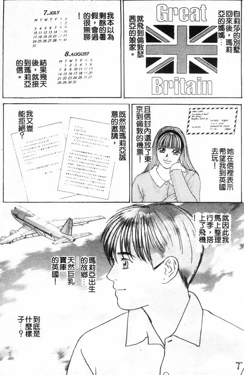 [禁漫] BLUE EYES 3 瑟茜亞的歡愉① 2