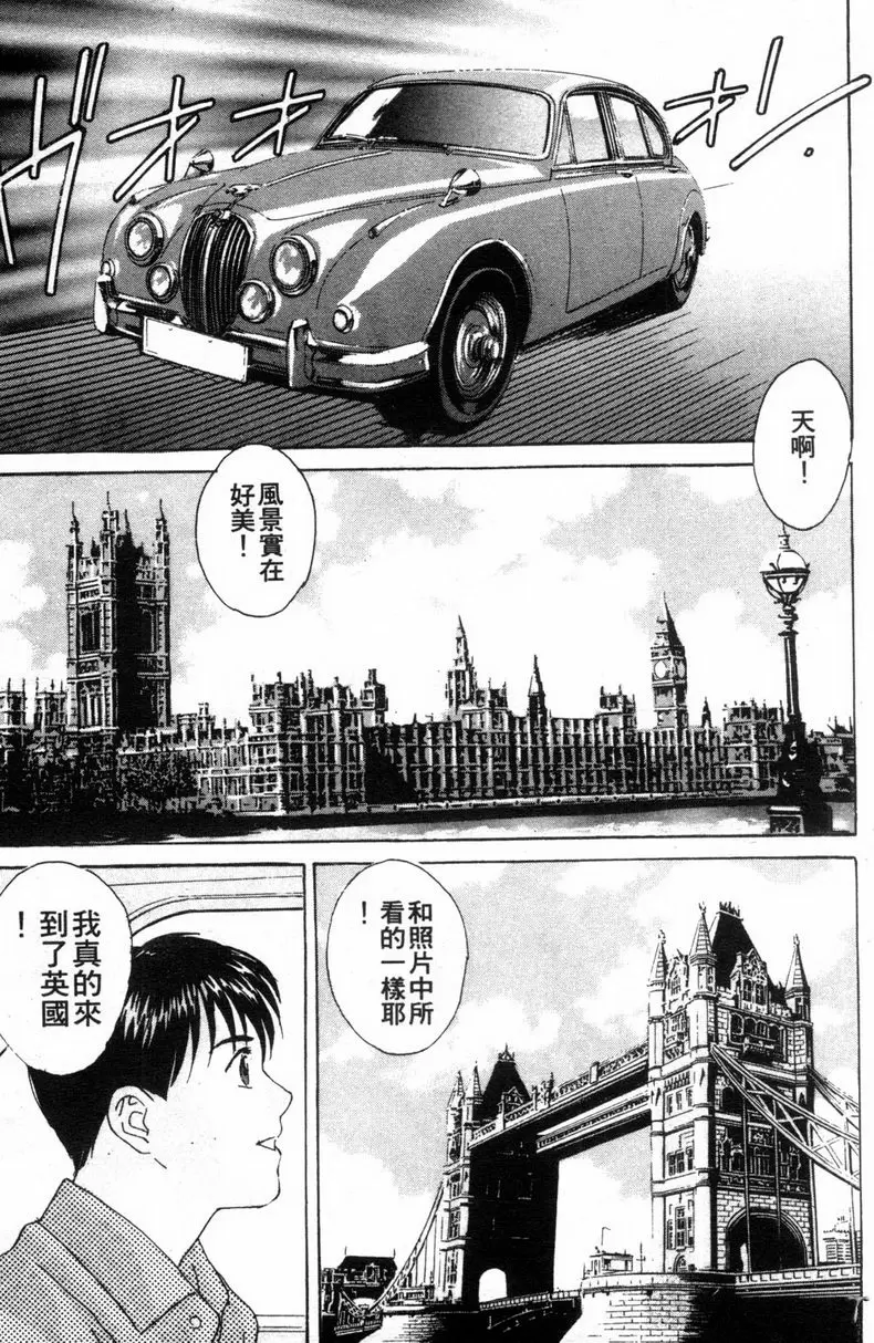 [禁漫] BLUE EYES 3 瑟茜亞的歡愉① 6