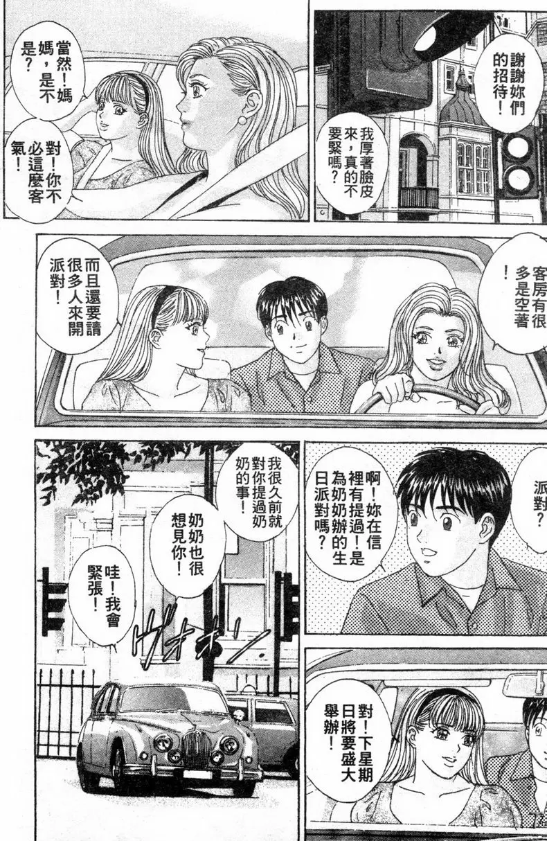 [禁漫] BLUE EYES 3 瑟茜亞的歡愉① 7