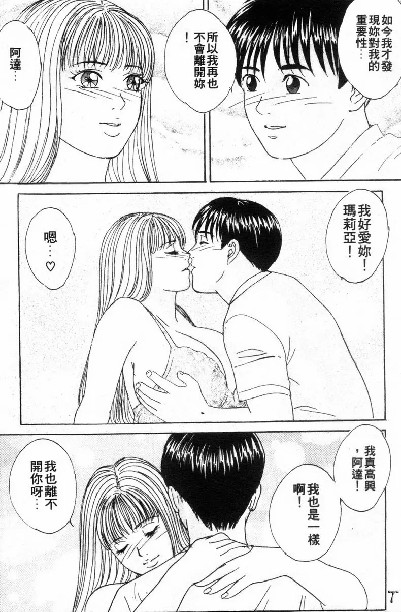 [禁漫] BLUE EYES 3 瑟茜亞的歡愉① 13