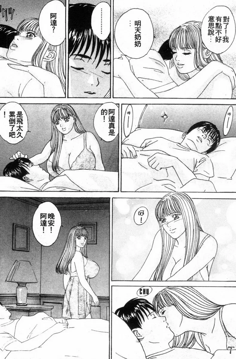 [禁漫] BLUE EYES 3 瑟茜亞的歡愉① 14