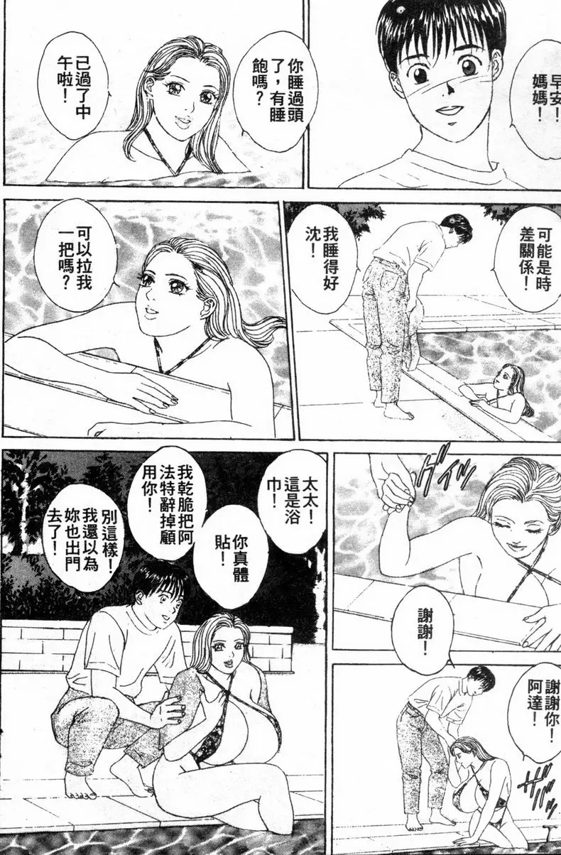 [禁漫] BLUE EYES 3 瑟茜亞的歡愉① 19