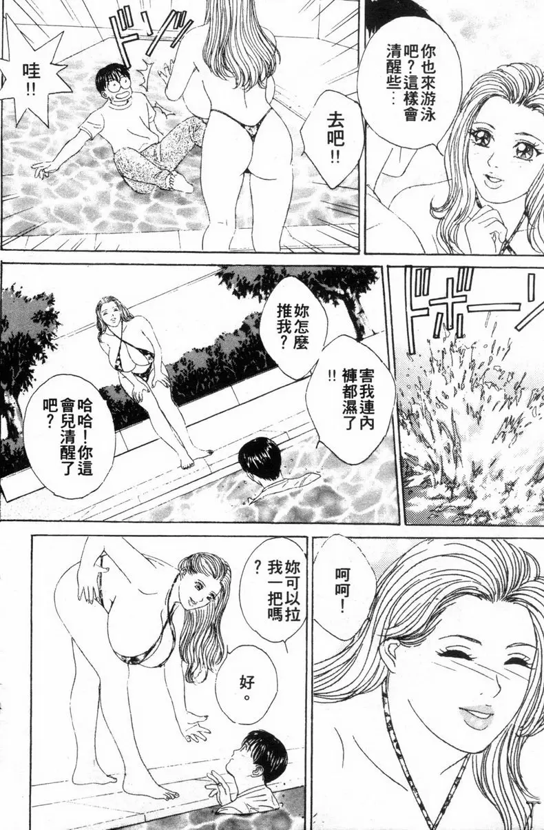 [禁漫] BLUE EYES 3 瑟茜亞的歡愉① 21