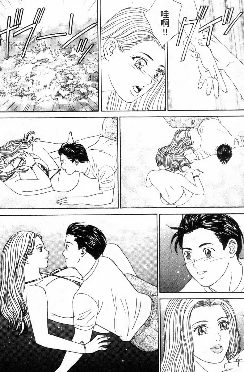 [禁漫] BLUE EYES 3 瑟茜亞的歡愉① 22