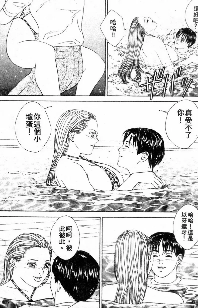 [禁漫] BLUE EYES 3 瑟茜亞的歡愉① 23