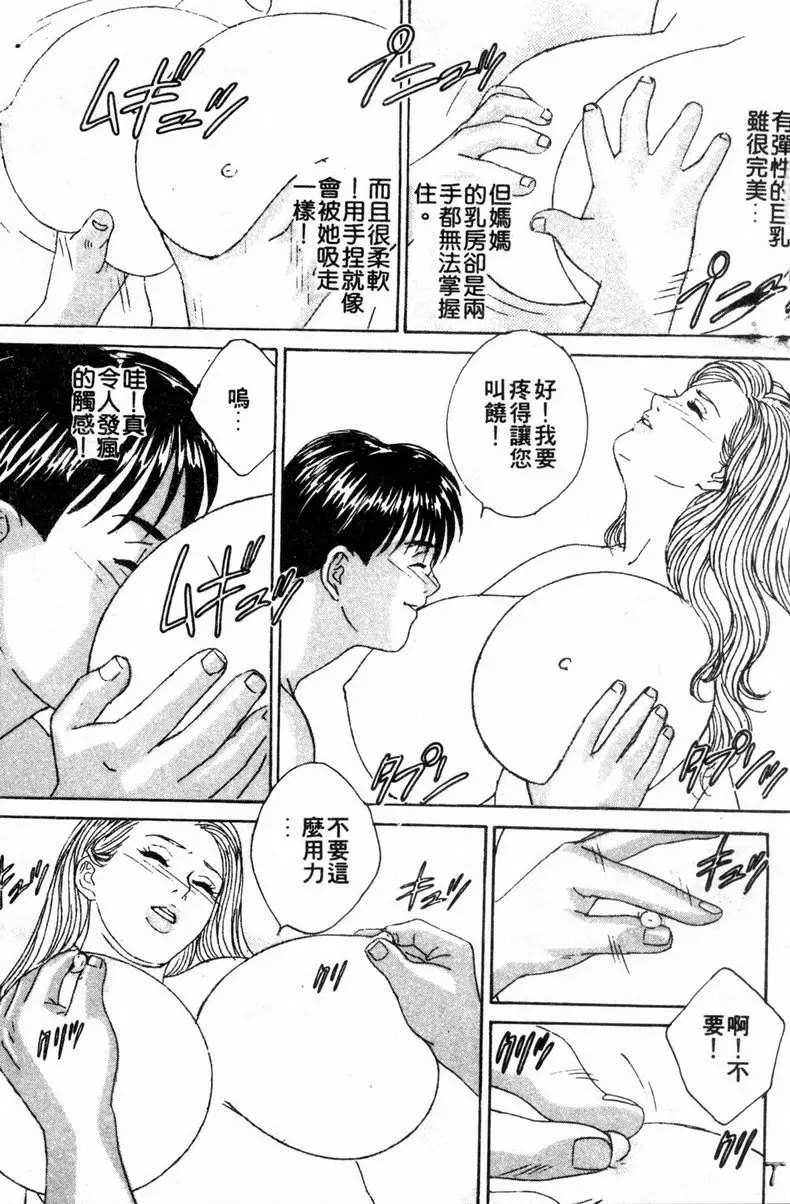 [禁漫] BLUE EYES 3 瑟茜亞的歡愉① 28