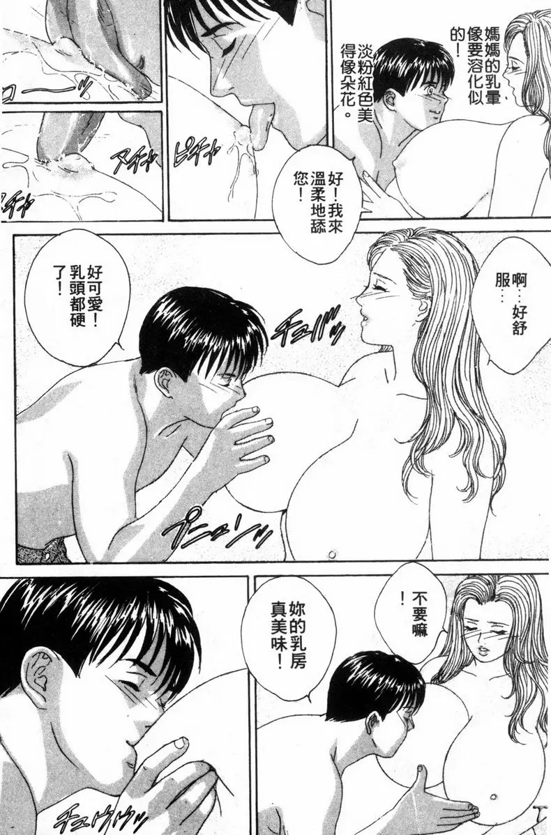 [禁漫] BLUE EYES 3 瑟茜亞的歡愉① 29
