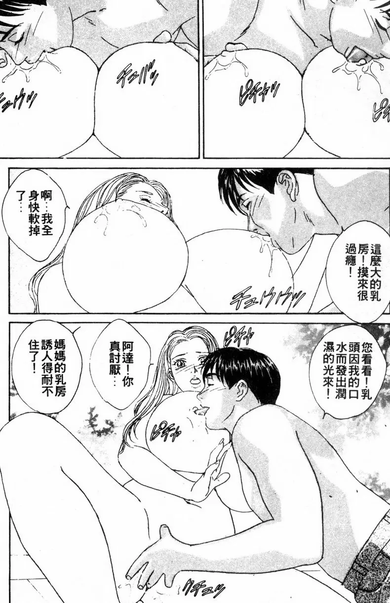 [禁漫] BLUE EYES 3 瑟茜亞的歡愉① 31
