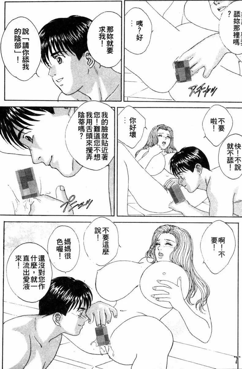 [禁漫] BLUE EYES 3 瑟茜亞的歡愉① 32