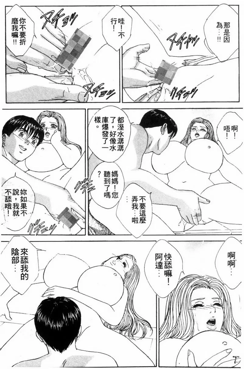 [禁漫] BLUE EYES 3 瑟茜亞的歡愉① 33
