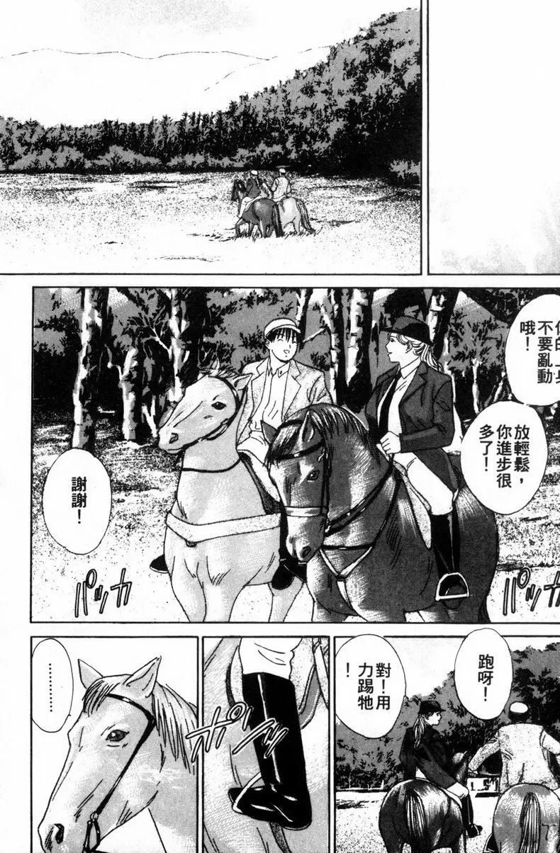 [A漫] BLUE EYES 3 瑟茜亞的歡愉② 17