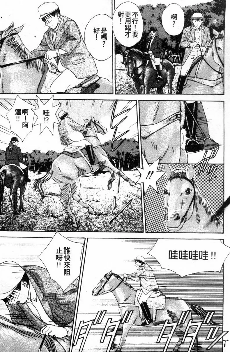 [A漫] BLUE EYES 3 瑟茜亞的歡愉② 18