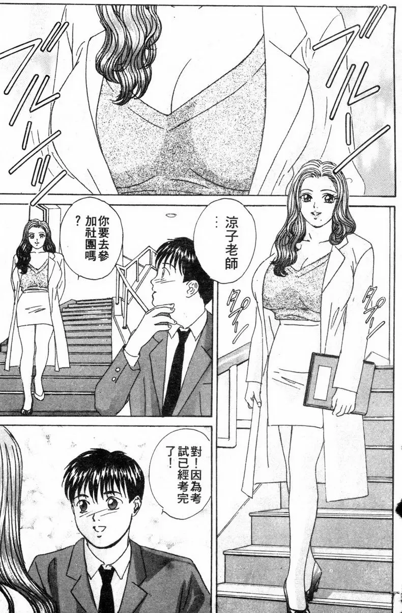 [H漫] BLUE EYES 3 危險的保健室 2
