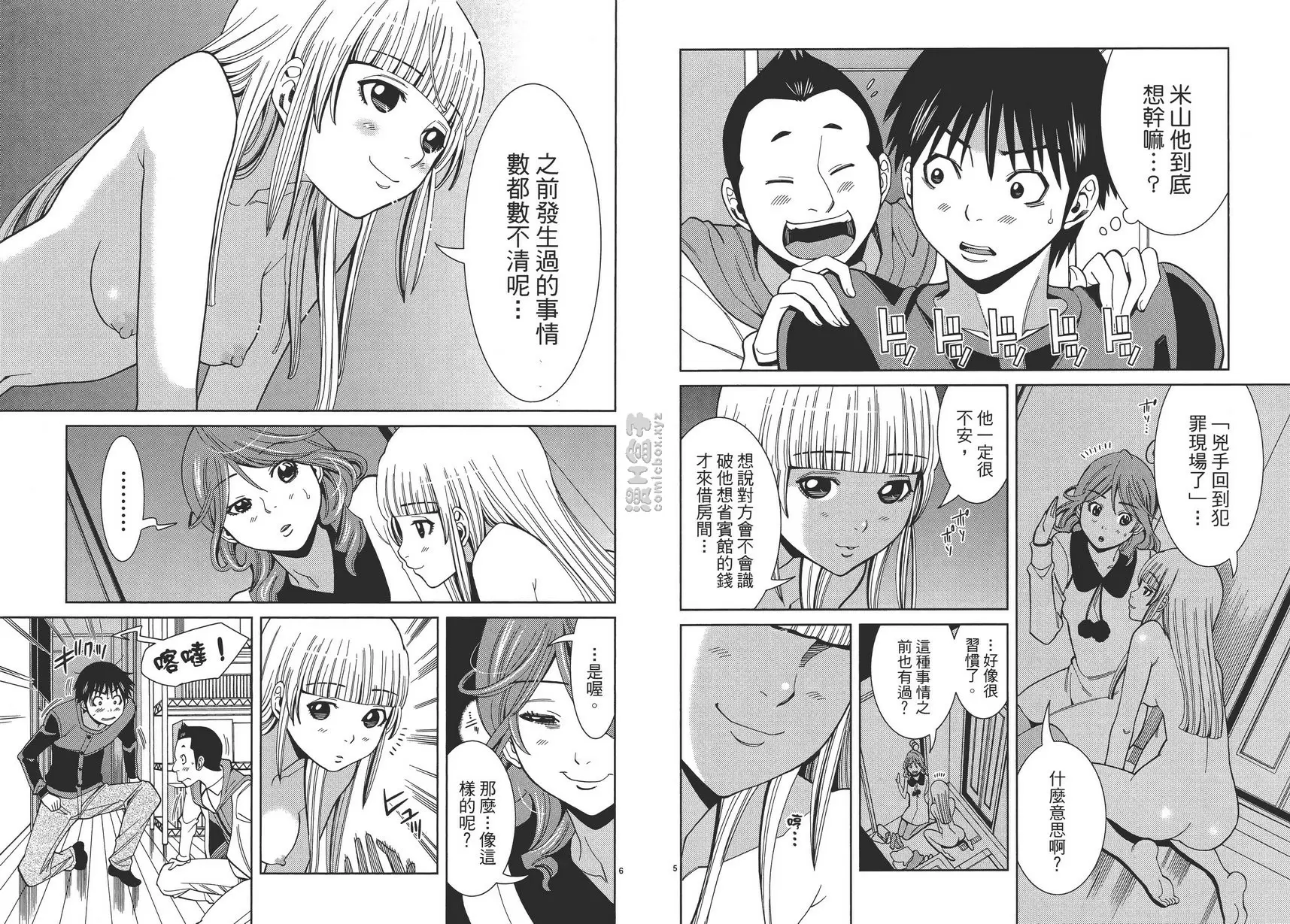 [成人漫画] 偷窥孔 9 vol.74 很有趣吧 2