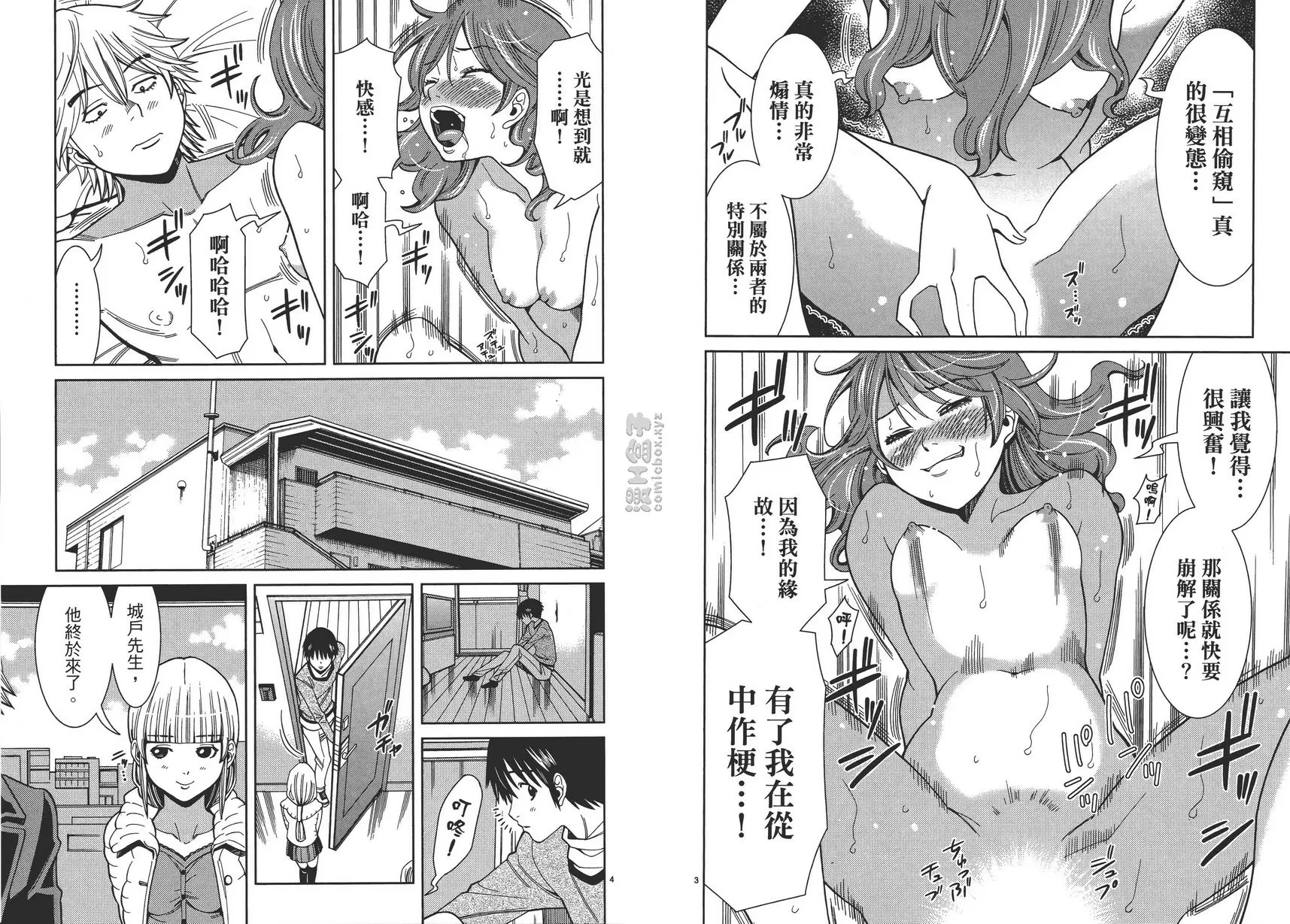 [禁漫] 偷窥孔 9 vol.75 我就来测试一下 1