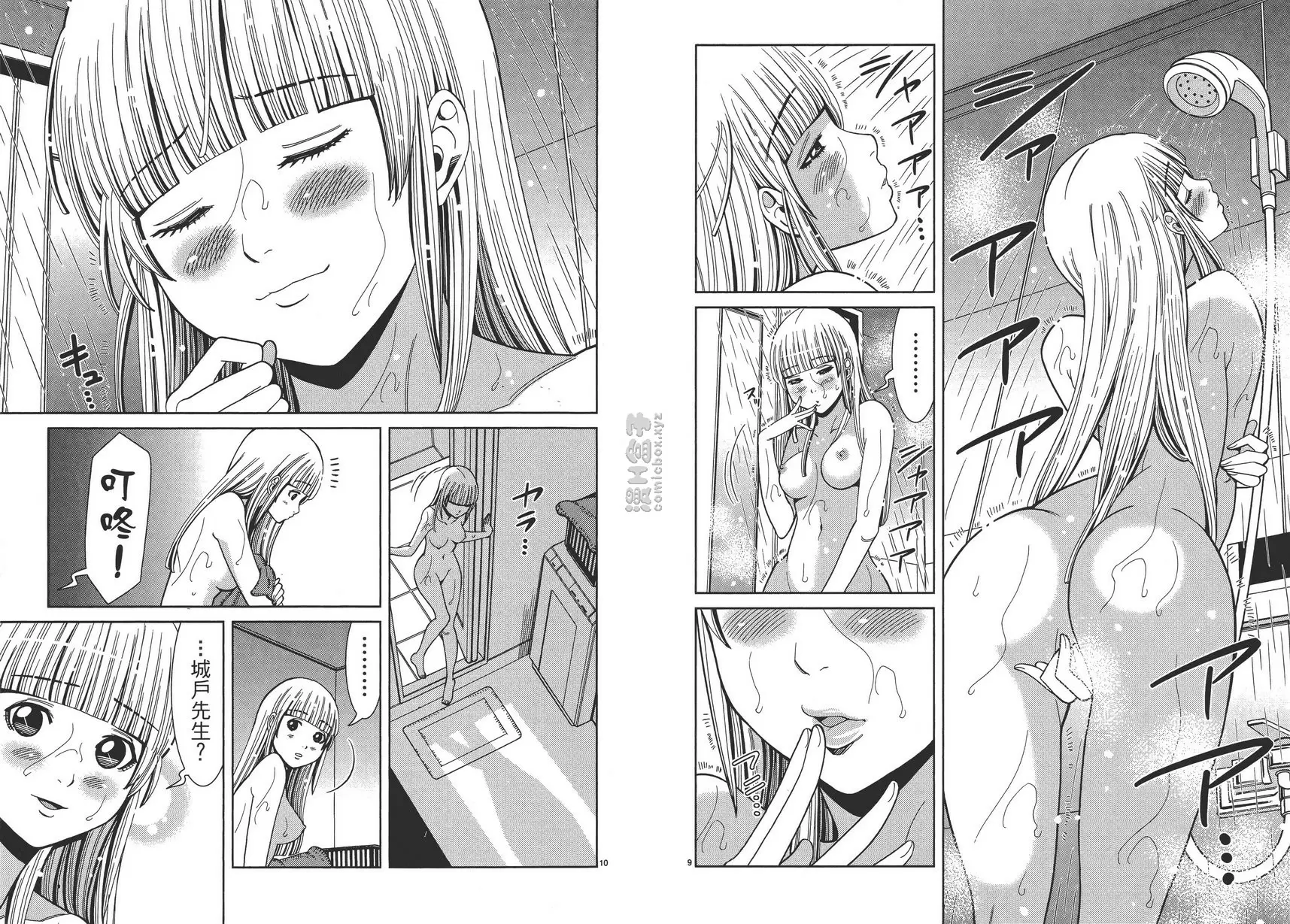 [H漫] 偷窥孔 9 vol.79 快开门 4