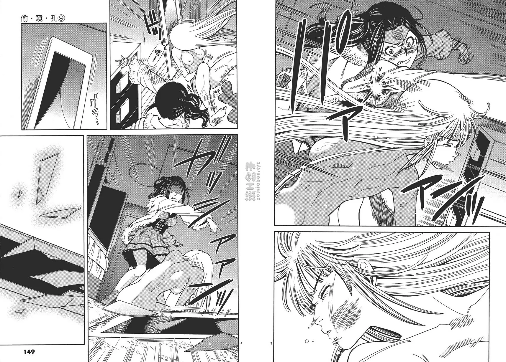 [成人漫画] 偷窥孔 9 vol.80 叛徒！ 1
