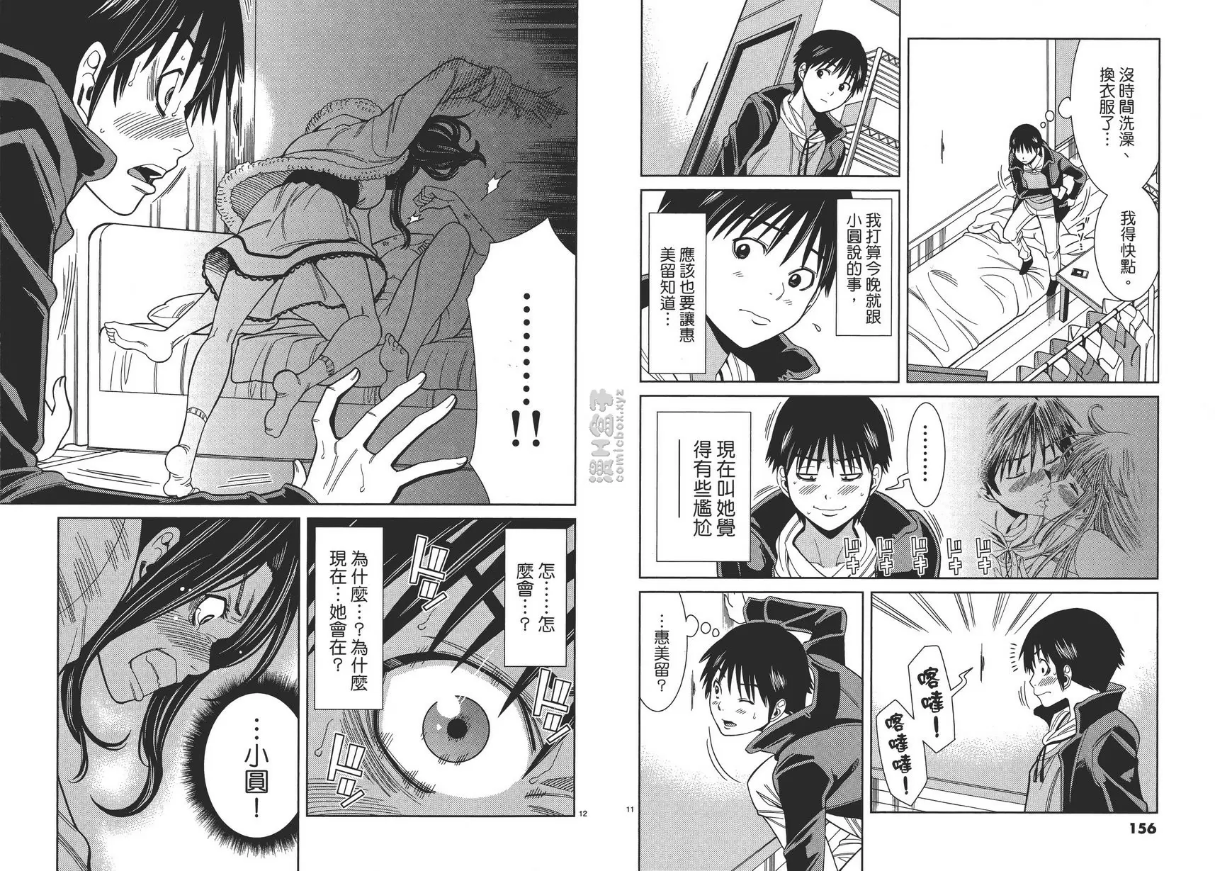 [成人漫画] 偷窥孔 9 vol.80 叛徒！ 5