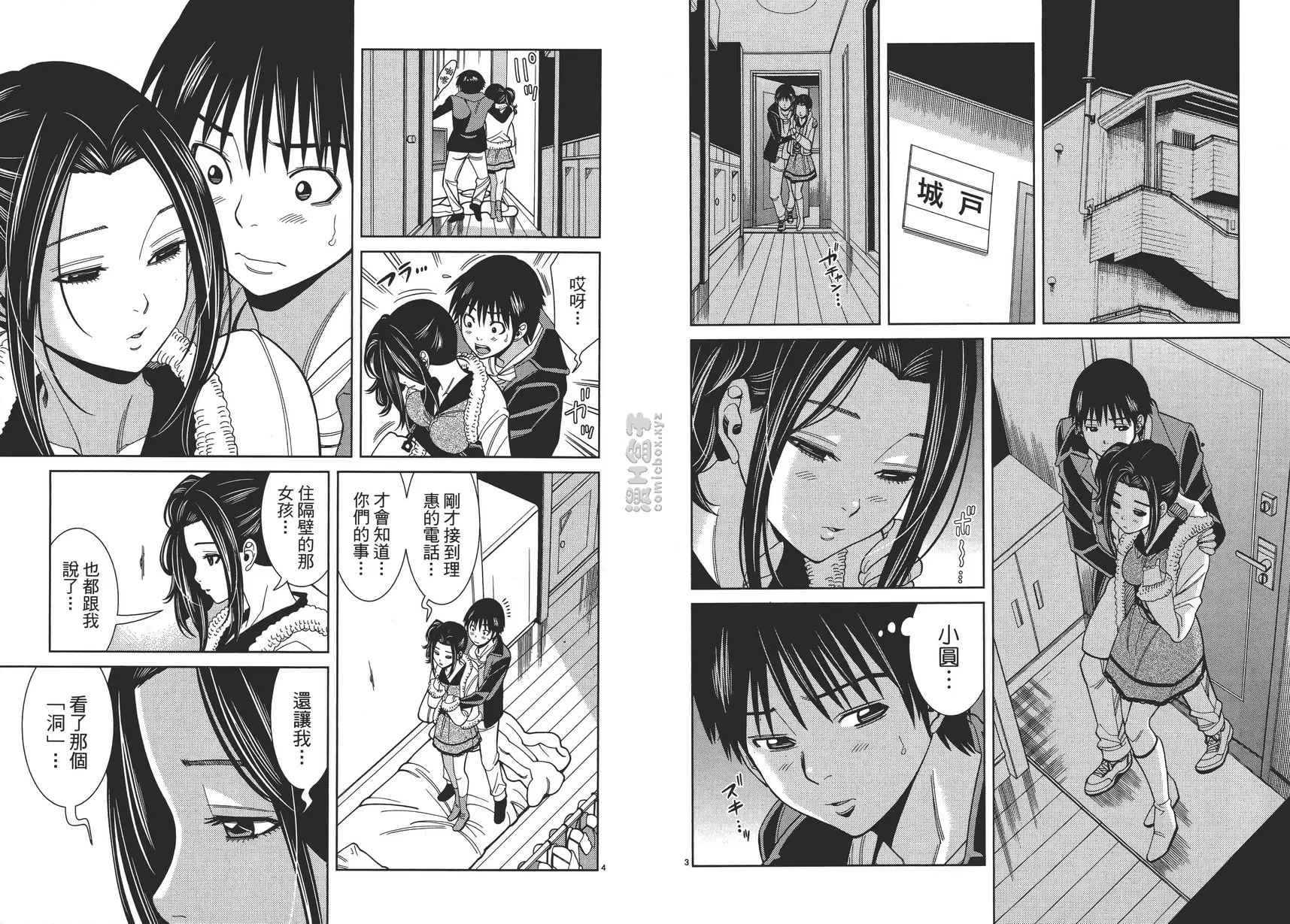 [H漫] 偷窥孔 9 vol.81 绝望 1