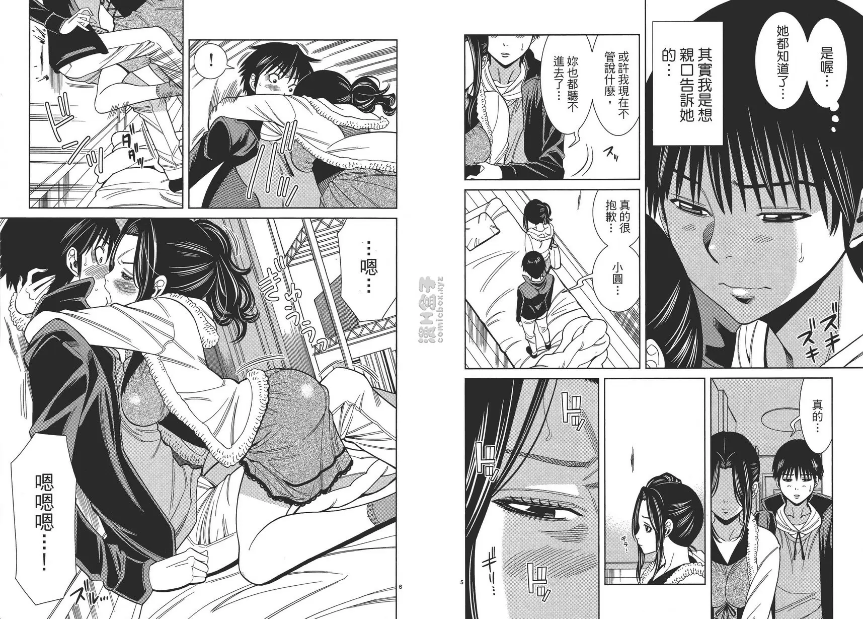 [H漫] 偷窥孔 9 vol.81 绝望 2