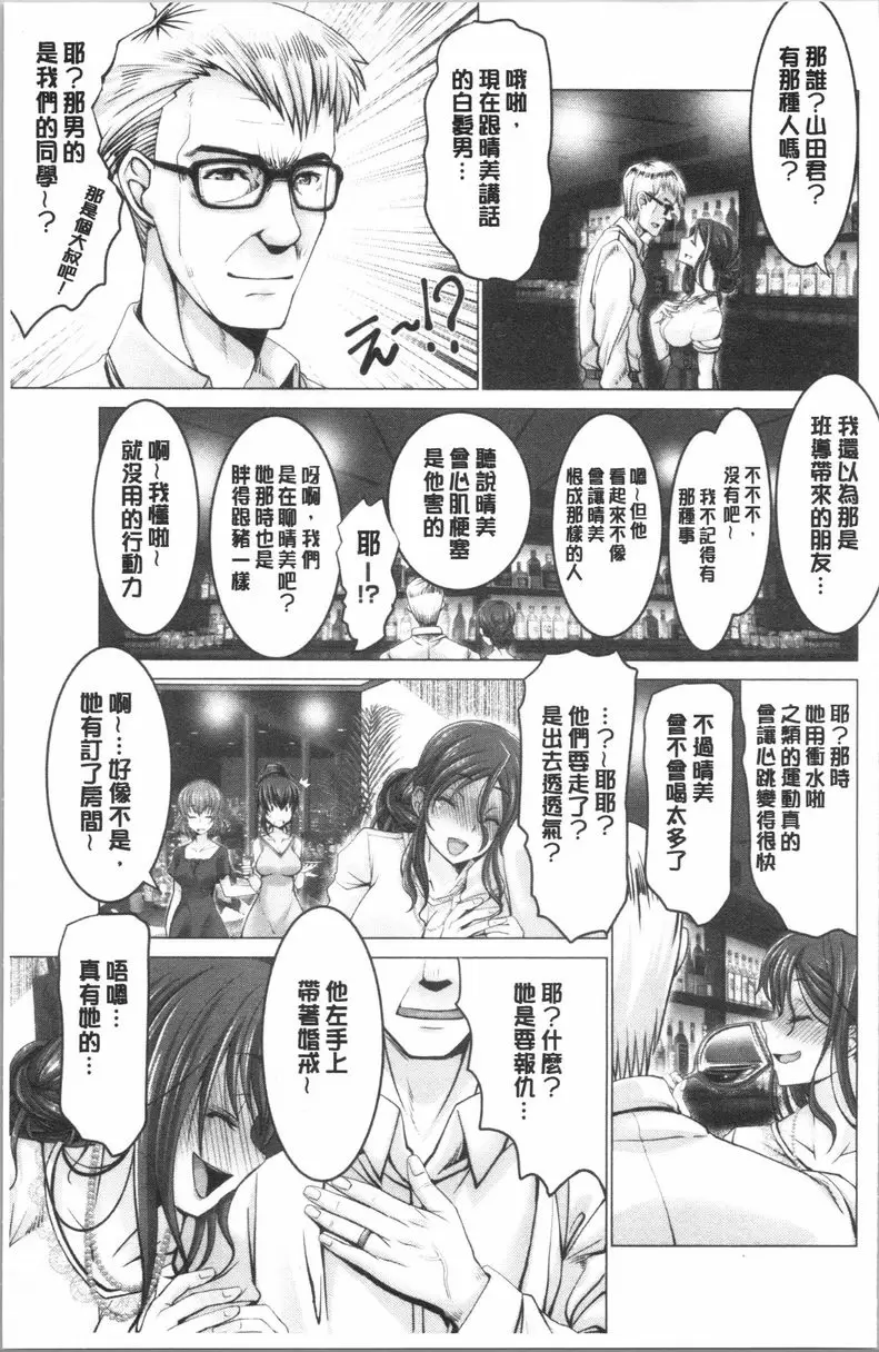 [成人漫画] 更多無法贏過肉棒的女人們 在同學會復過仇還是贏不了肉棒 11