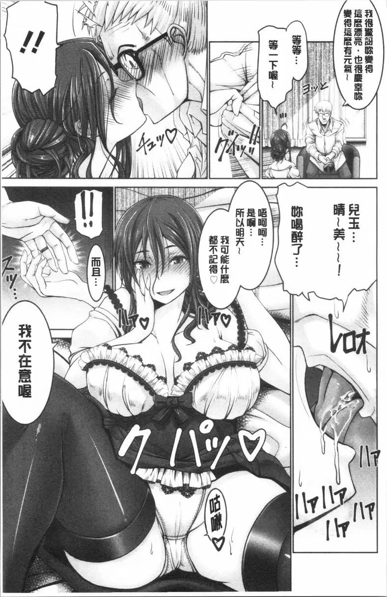 [成人漫画] 更多無法贏過肉棒的女人們 在同學會復過仇還是贏不了肉棒 13