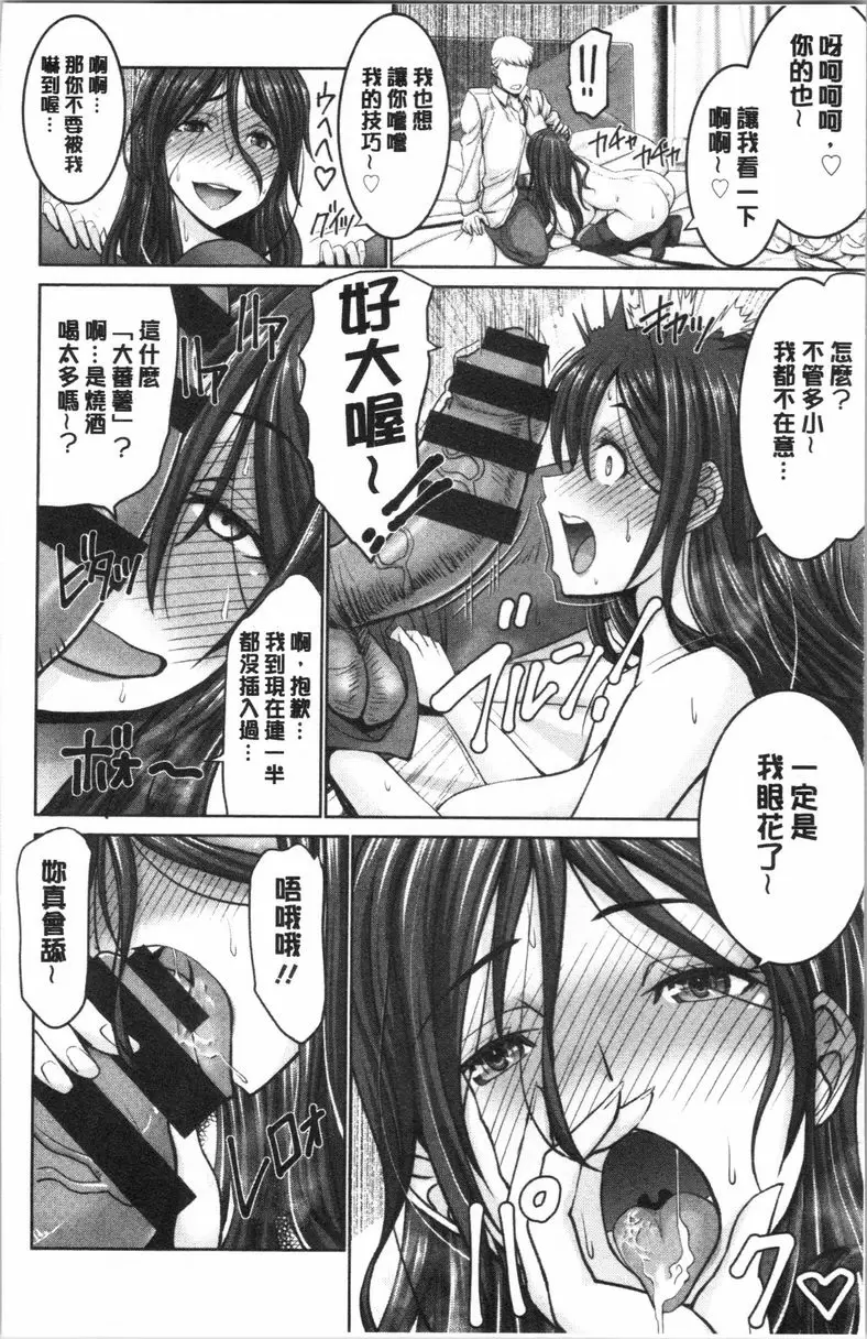 [成人漫画] 更多無法贏過肉棒的女人們 在同學會復過仇還是贏不了肉棒 16