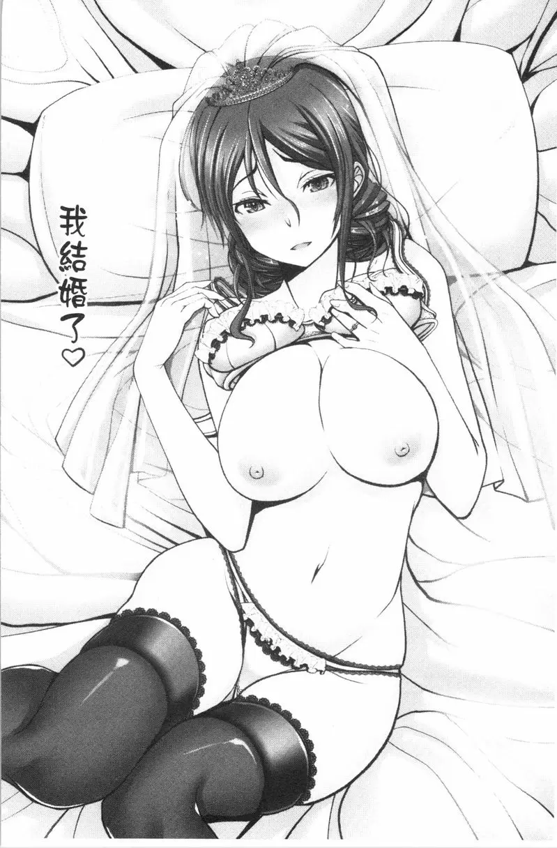 [成人漫画] 更多無法贏過肉棒的女人們 在同學會復過仇還是贏不了肉棒 30