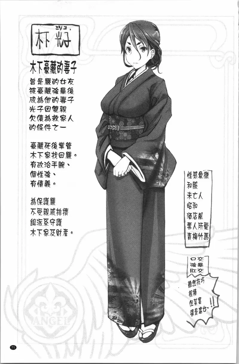 [A漫] 更多無法贏過肉棒的女人們 三十歲未亡人沒能抵擋舊情人的肉棒 22
