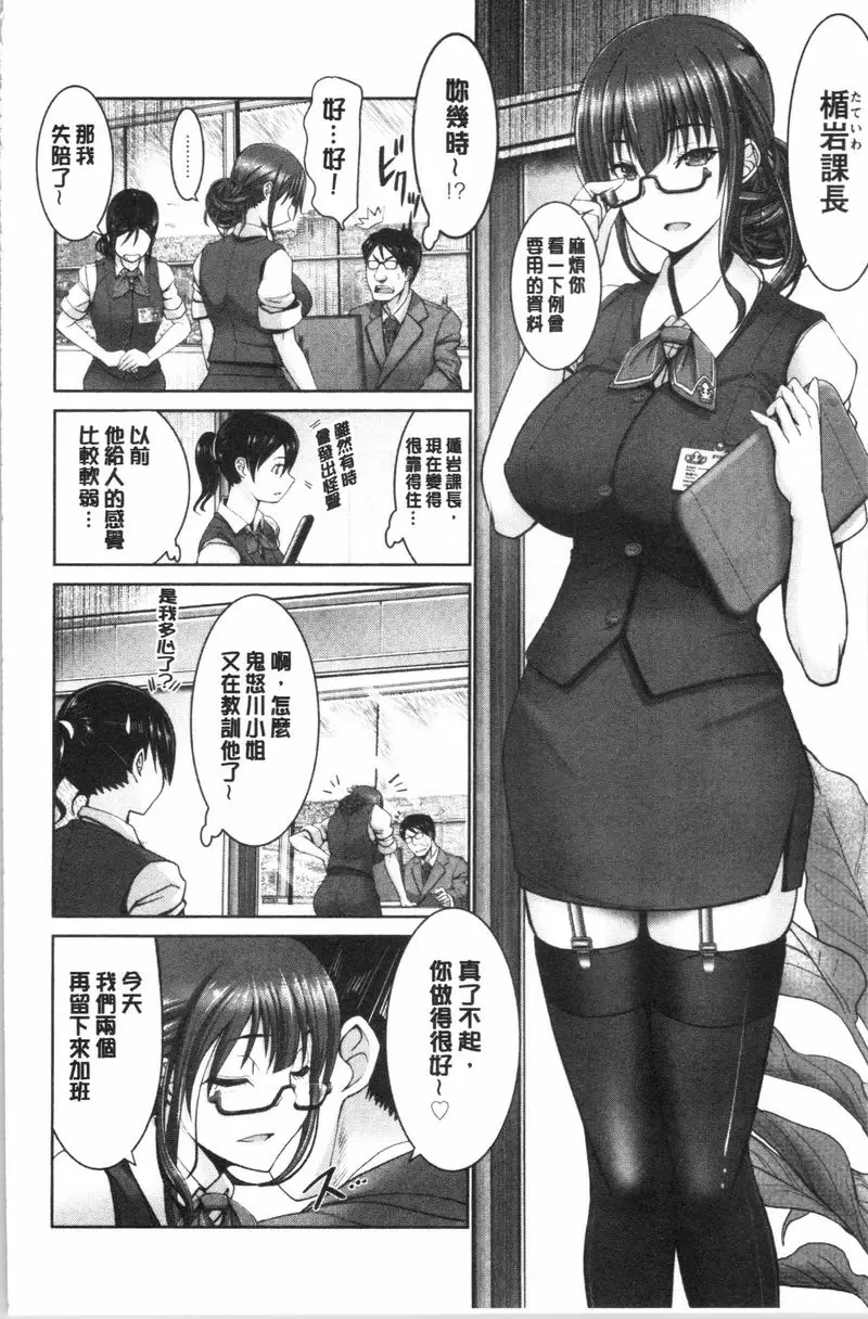 [成人漫画] 更多無法贏過肉棒的女人們 雖然是老鳥還是贏不了肉棒 3