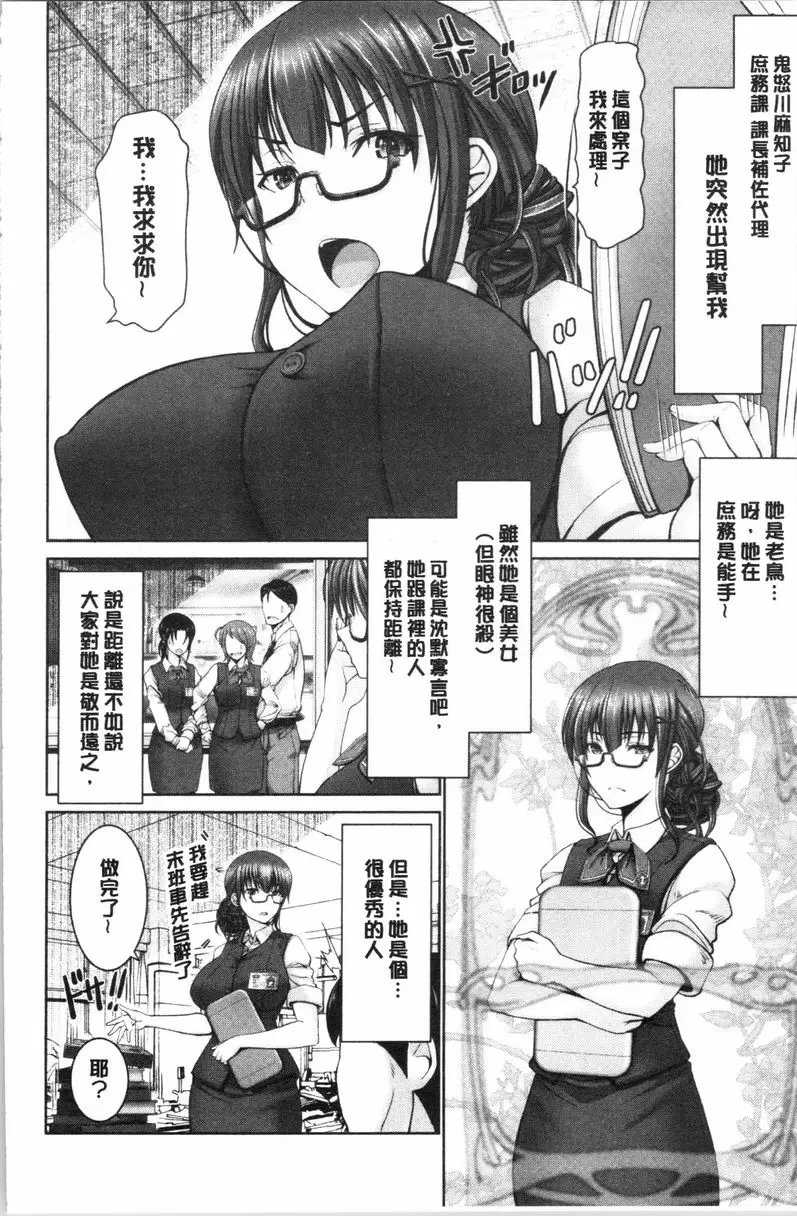 [成人漫画] 更多無法贏過肉棒的女人們 雖然是老鳥還是贏不了肉棒 5