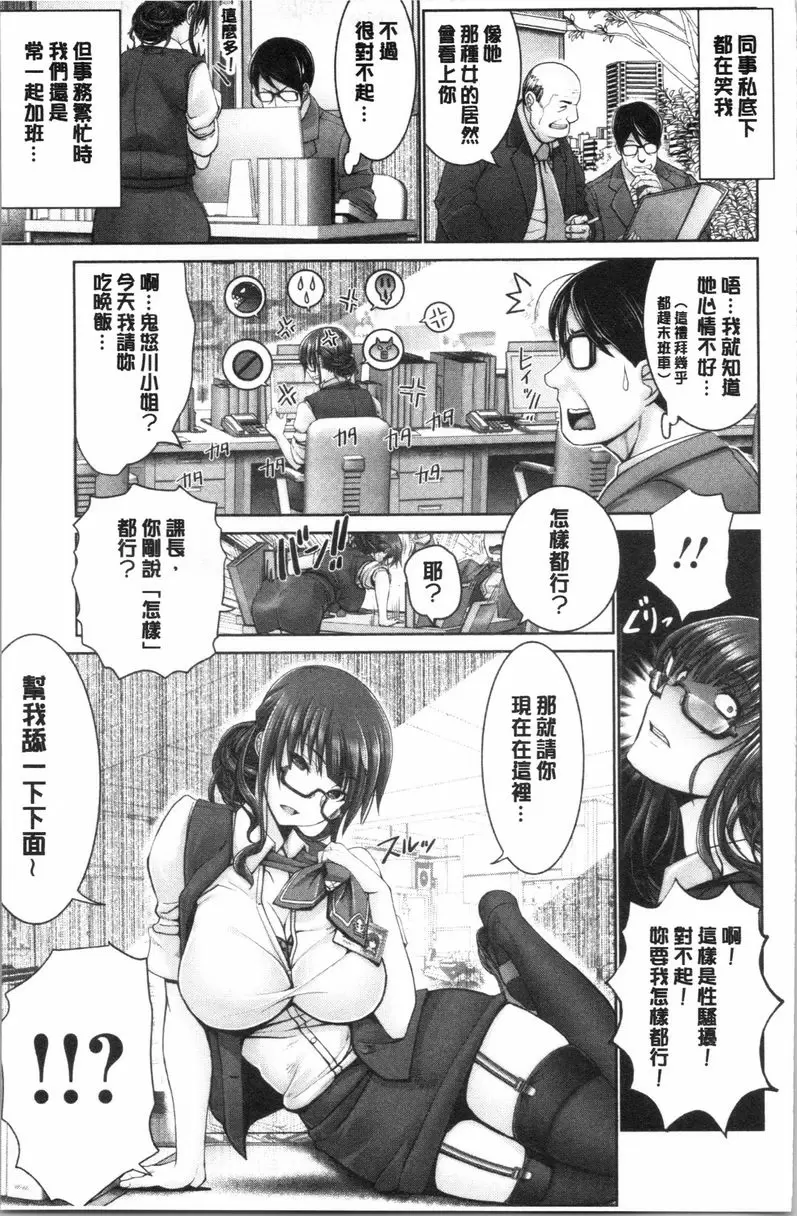 [成人漫画] 更多無法贏過肉棒的女人們 雖然是老鳥還是贏不了肉棒 6