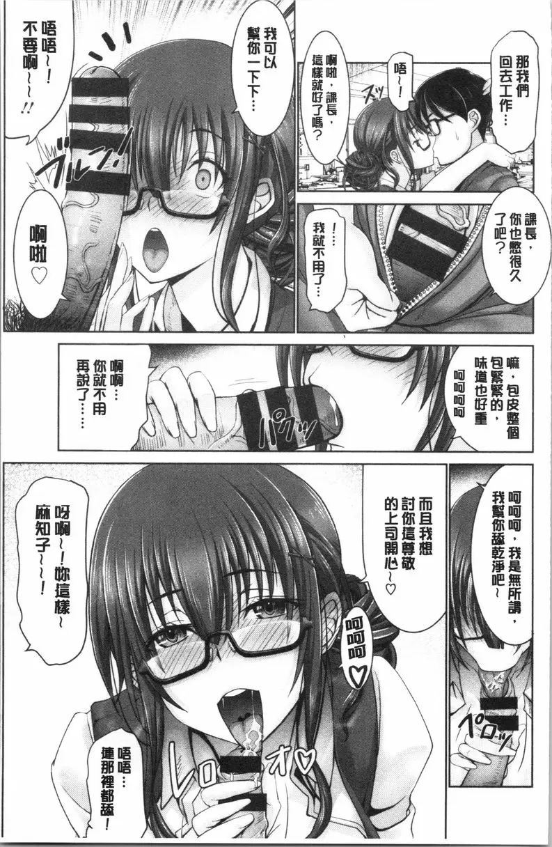 [成人漫画] 更多無法贏過肉棒的女人們 雖然是老鳥還是贏不了肉棒 10
