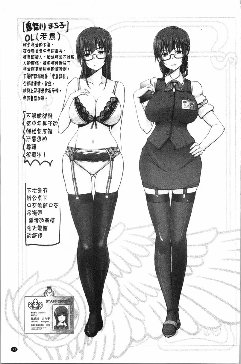 [成人漫画] 更多無法贏過肉棒的女人們 雖然是老鳥還是贏不了肉棒 20