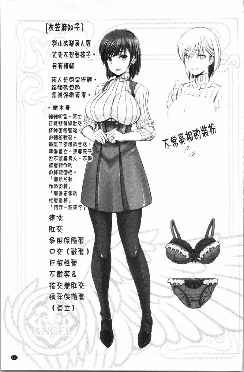 [禁漫] 更多無法贏過肉棒的女人們 雖是不倫人妻也會敗在肉棒下 16