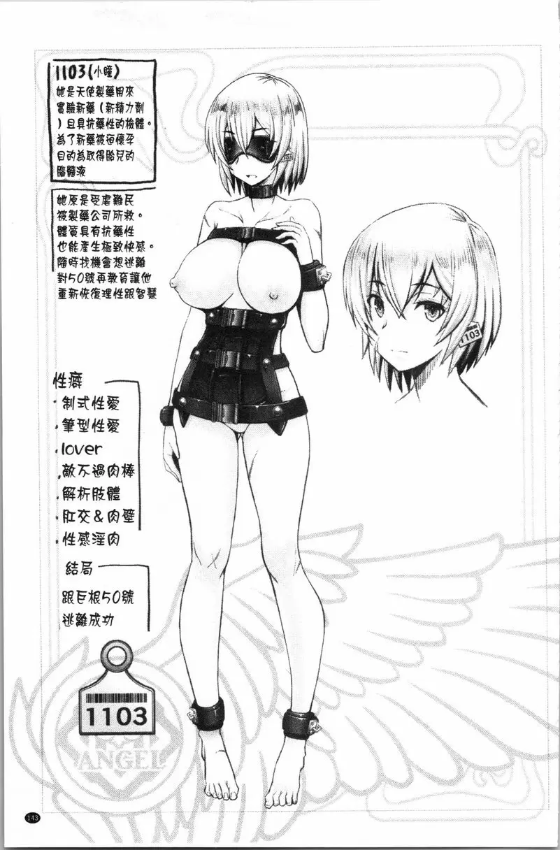 [禁漫] 更多無法贏過肉棒的女人們 雖是性奴隸也贏不了肉棒 30