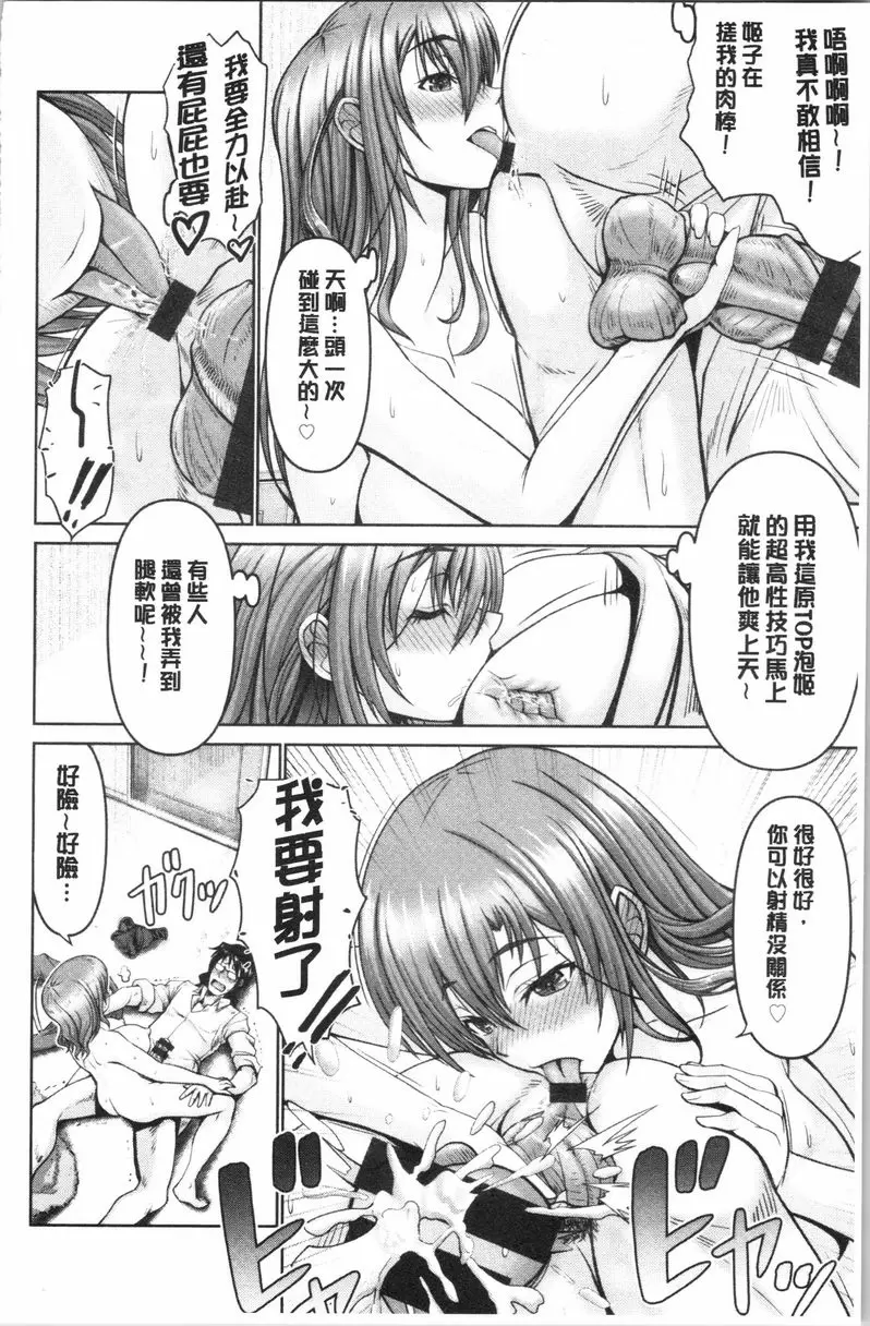 [A漫] 更多無法贏過肉棒的女人們 雖是繼母也抗拒不了肉棒 9