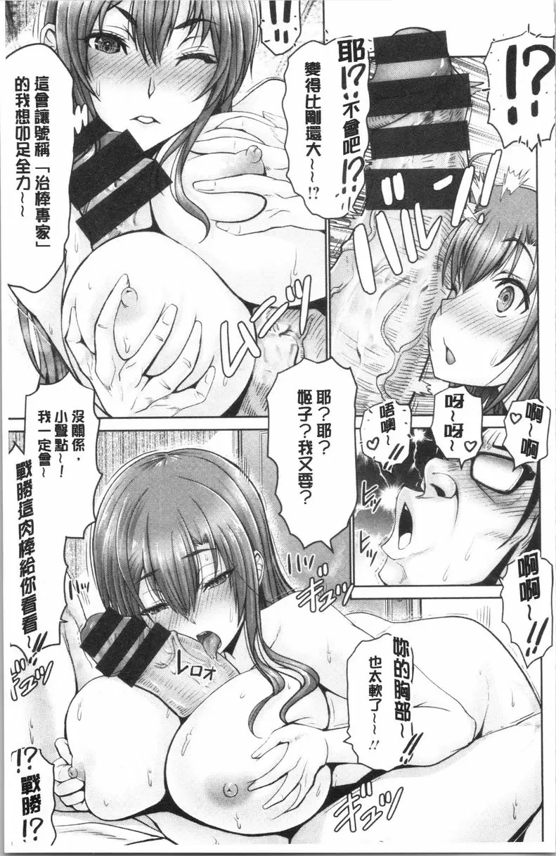 [A漫] 更多無法贏過肉棒的女人們 雖是繼母也抗拒不了肉棒 10