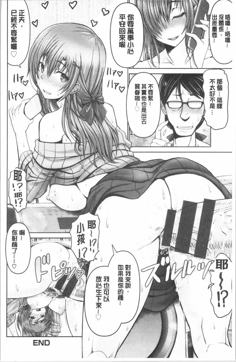 [A漫] 更多無法贏過肉棒的女人們 雖是繼母也抗拒不了肉棒 19