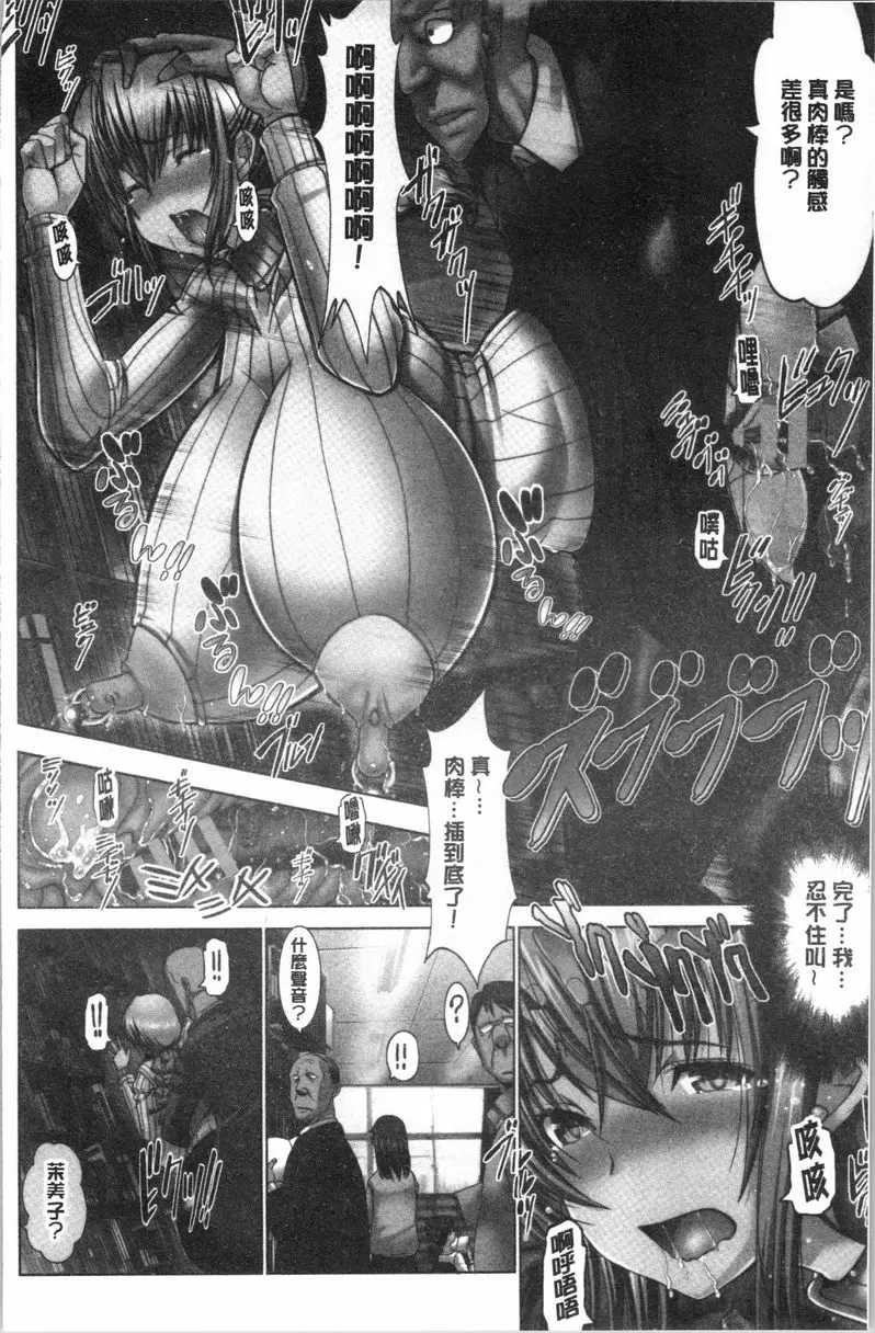 [A漫] 更多無法贏過肉棒的女人們 暴露狂圖書館員茉美子 5