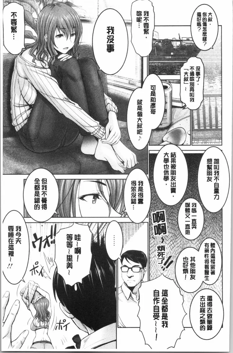 [禁漫] 更多無法贏過肉棒的女人們 雖然得救了也敗在肉棒下 6