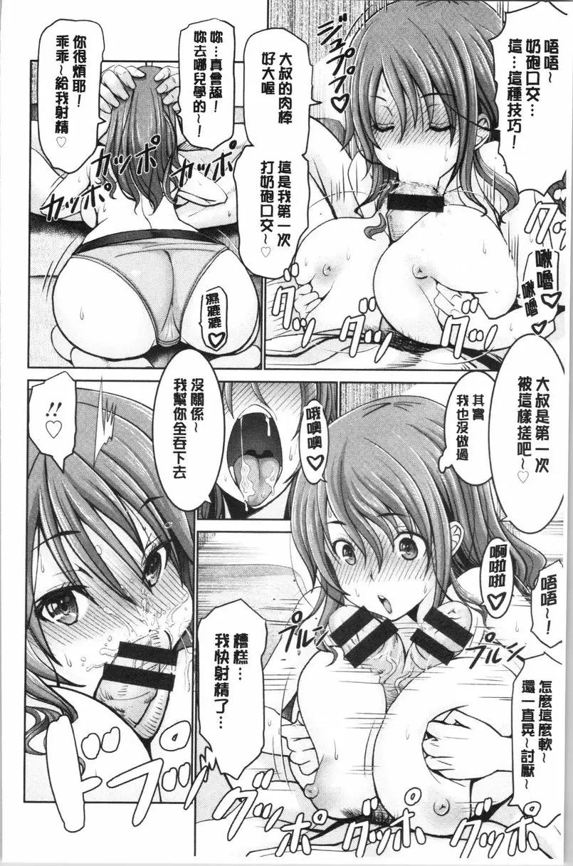 [禁漫] 更多無法贏過肉棒的女人們 雖然得救了也敗在肉棒下 9