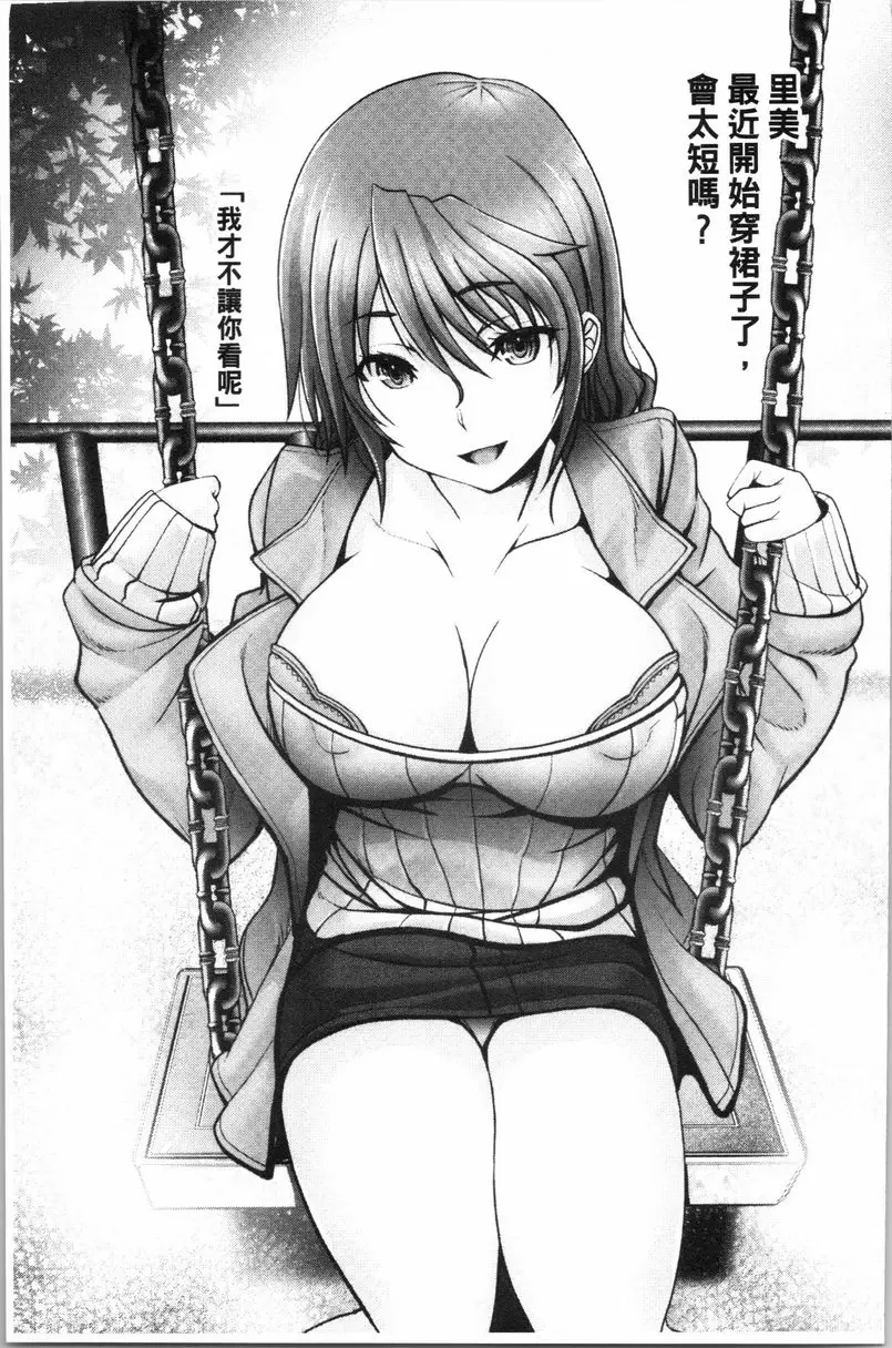 [禁漫] 更多無法贏過肉棒的女人們 雖然得救了也敗在肉棒下 22