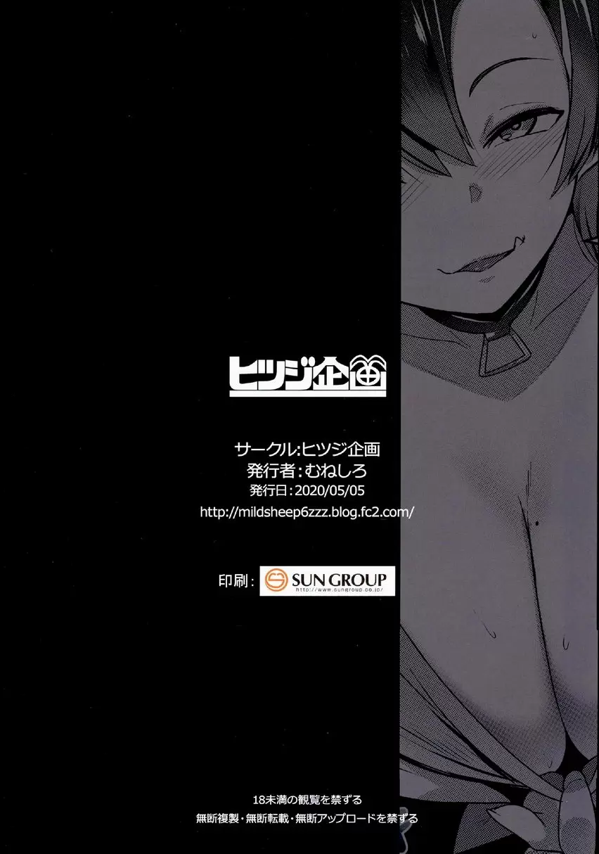 [禁漫] 妹妹是雌性獸人 2 妹妹是雌性獸人 2 26