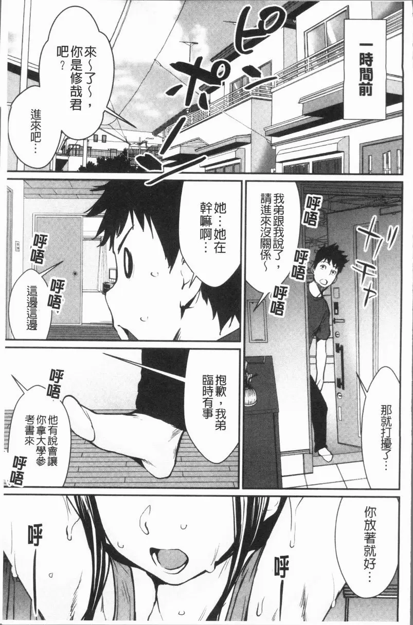 [禁漫] 誘惑乳 瑜伽好運動 5