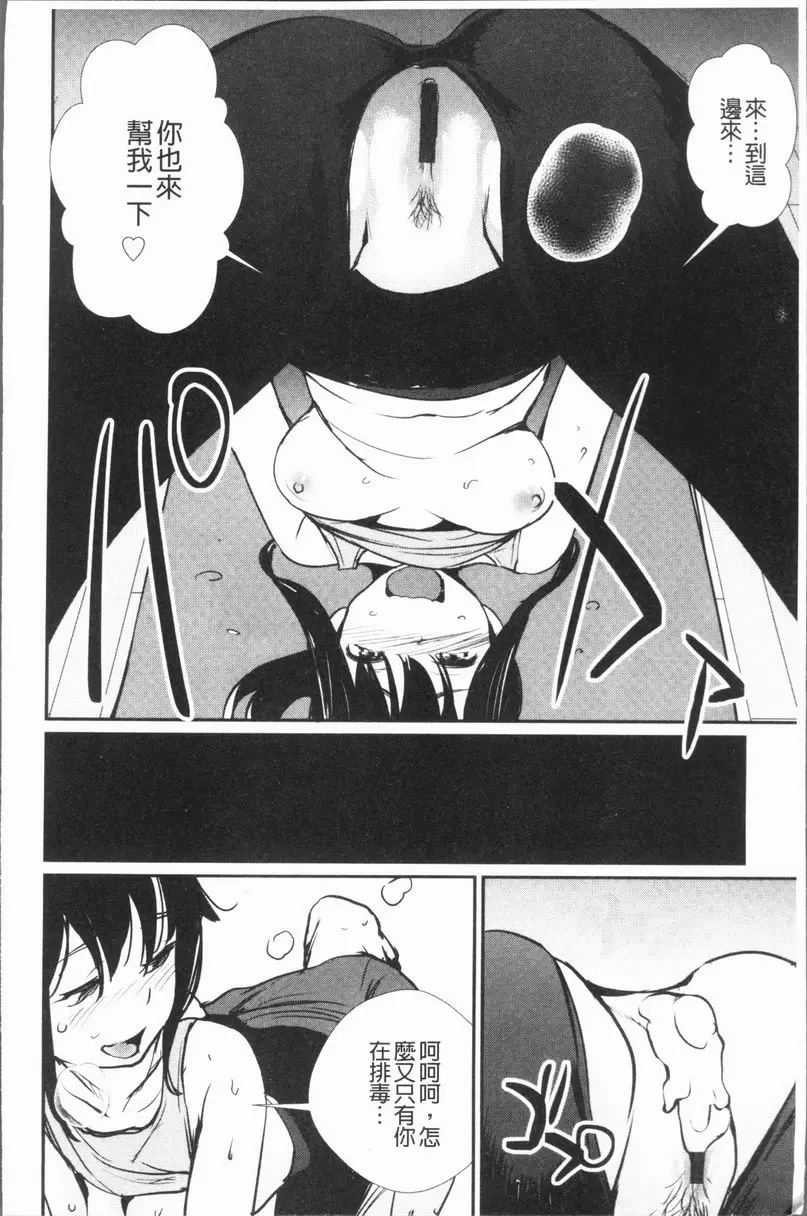 [禁漫] 誘惑乳 瑜伽好運動 14