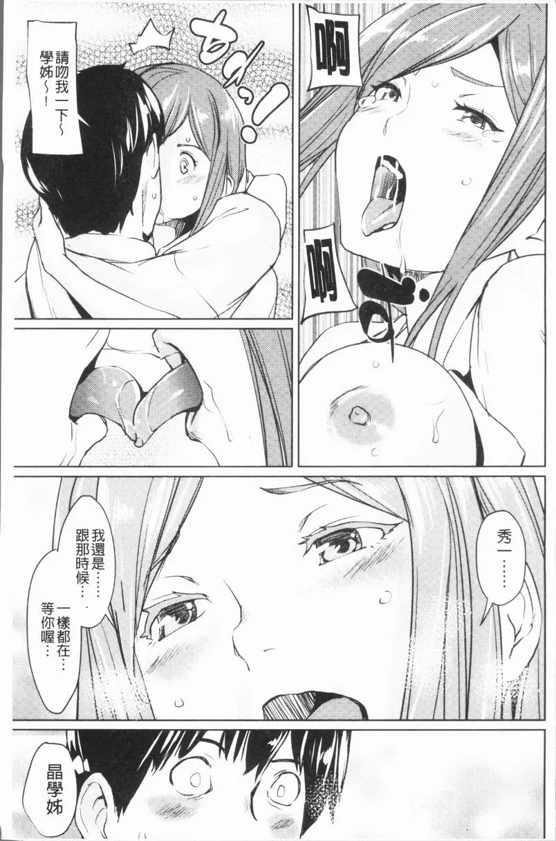 [A漫] 誘惑乳 包莖診療所 14